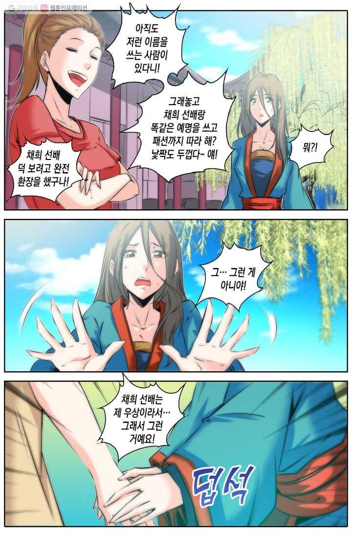 진협 22화 5