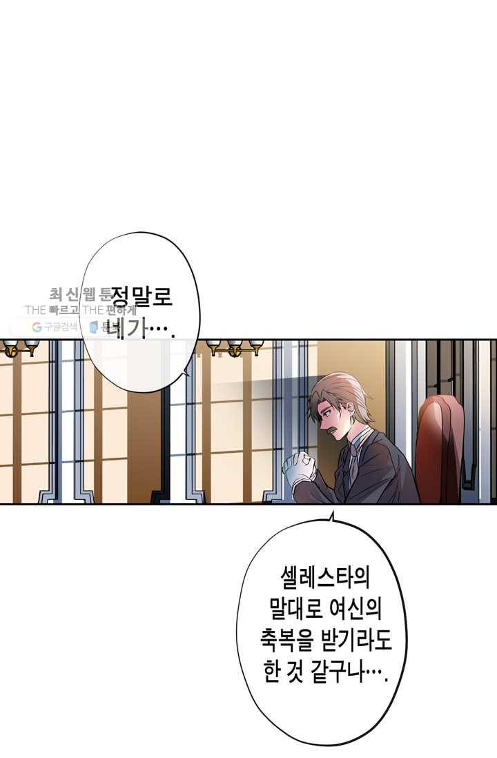 서클 제로의 이세계 용자사업 :Re 제 17화. 자객(1) 1