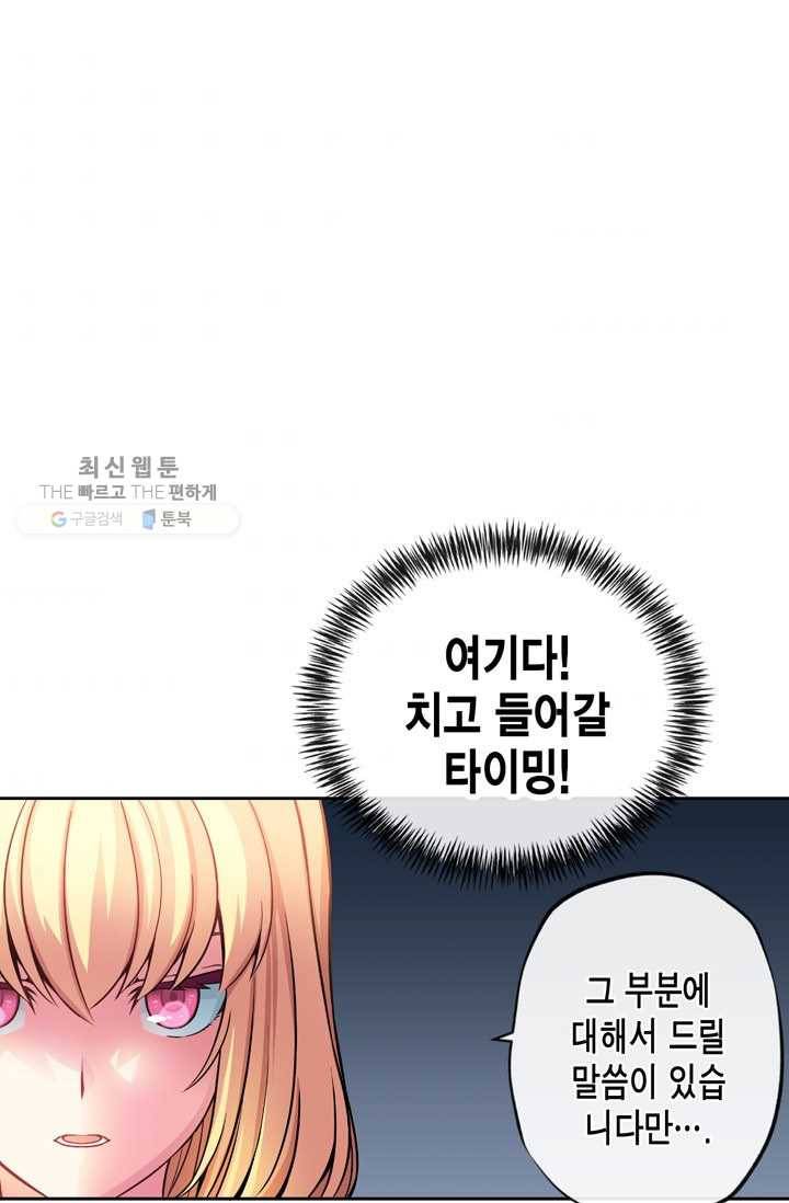 서클 제로의 이세계 용자사업 :Re 제 17화. 자객(1) 2