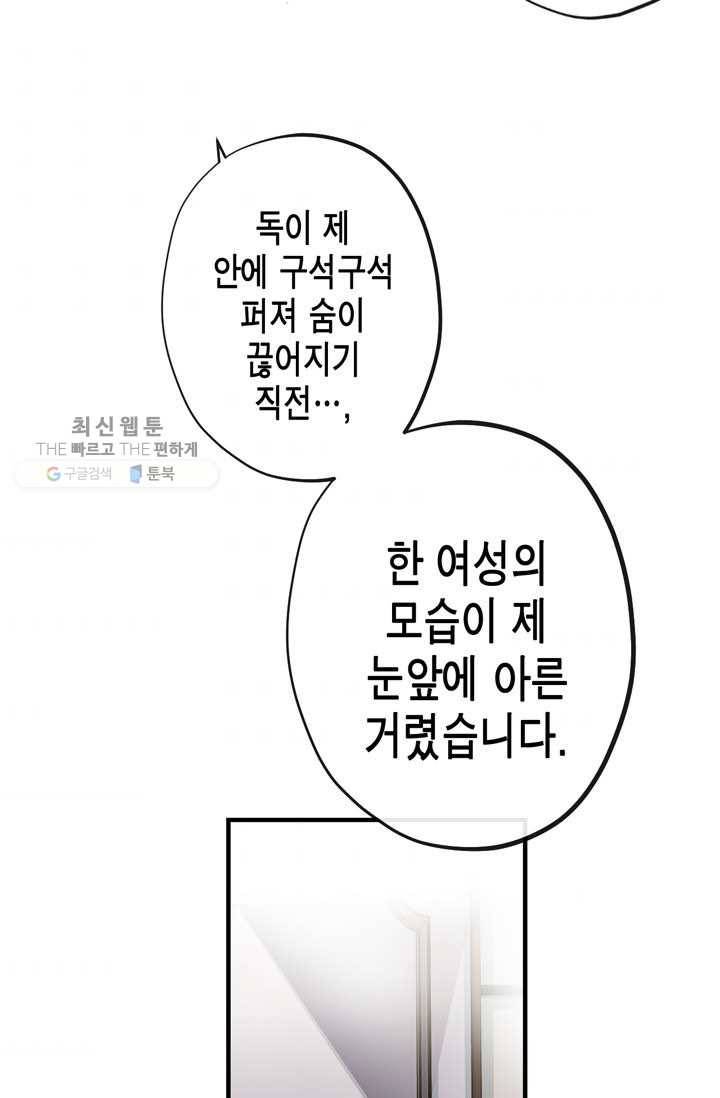 서클 제로의 이세계 용자사업 :Re 제 17화. 자객(1) 3