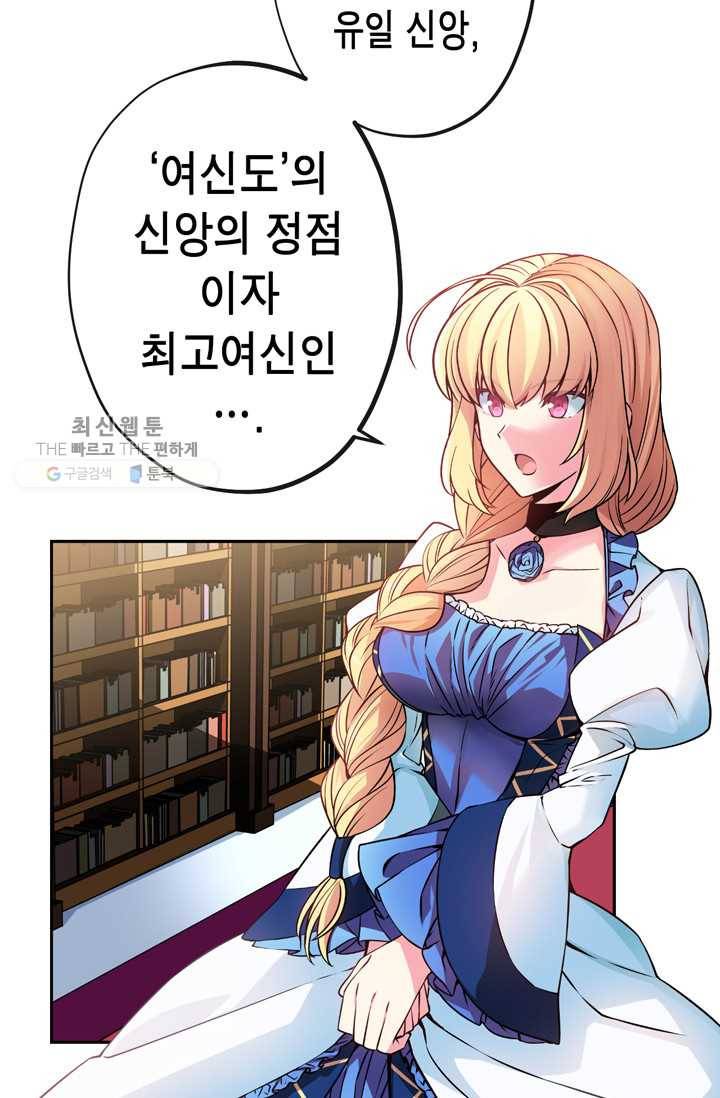 서클 제로의 이세계 용자사업 :Re 제 17화. 자객(1) 5