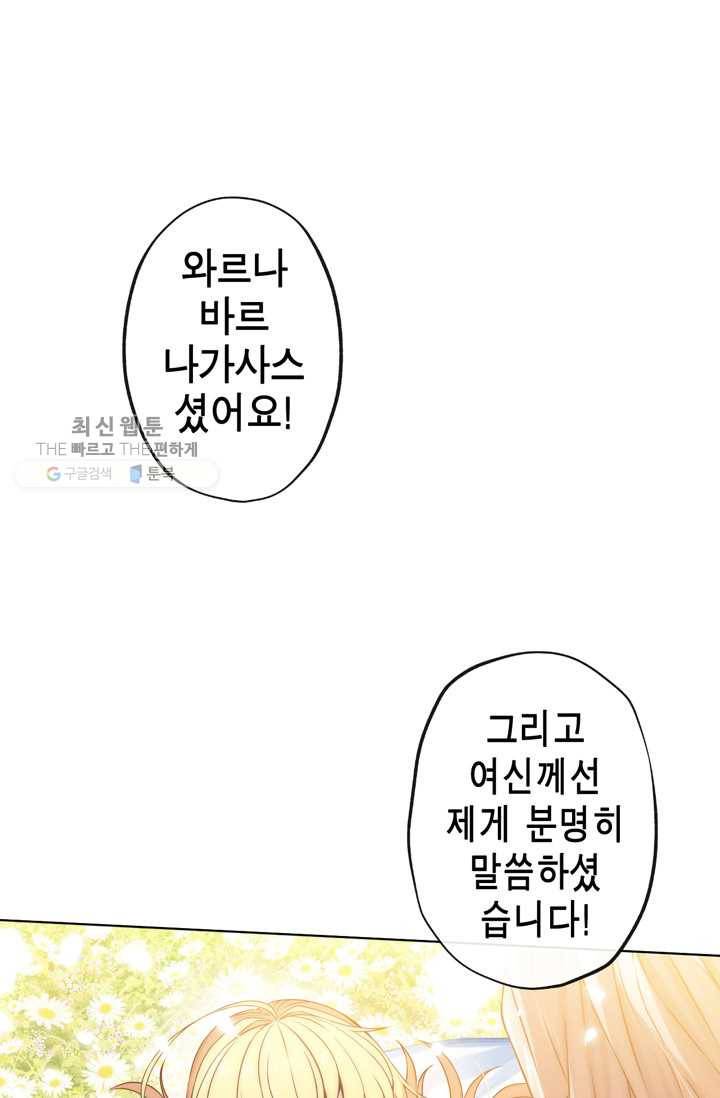 서클 제로의 이세계 용자사업 :Re 제 17화. 자객(1) 7