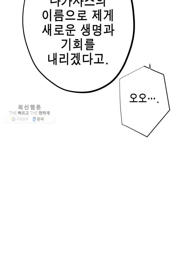 서클 제로의 이세계 용자사업 :Re 제 17화. 자객(1) 9