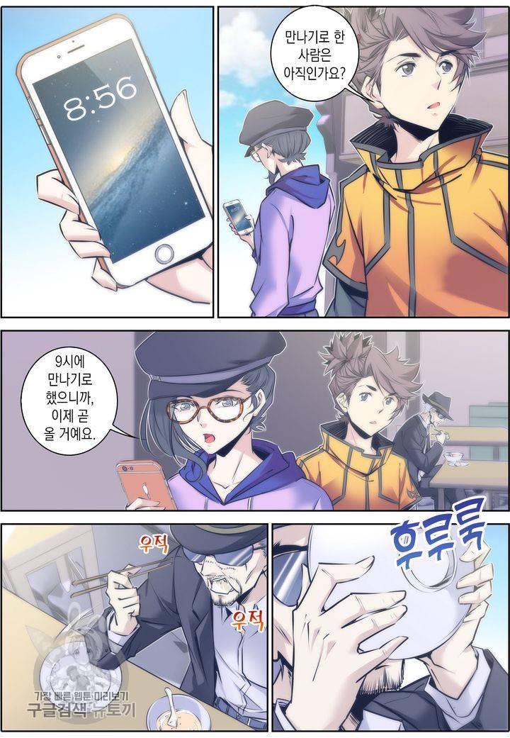 진협 36화 2