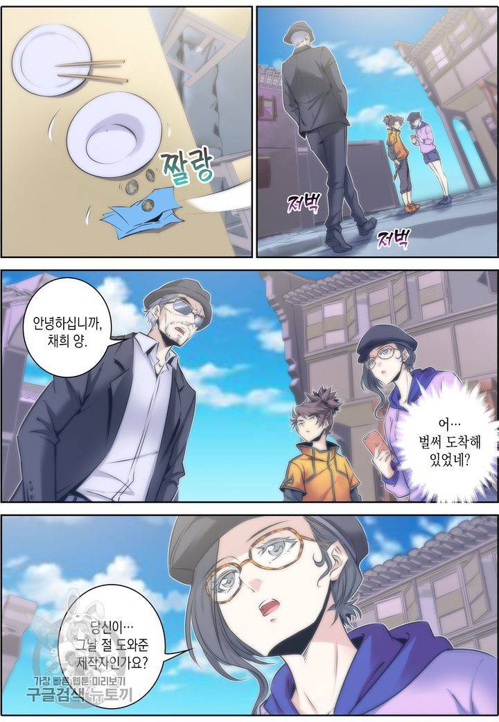 진협 36화 3