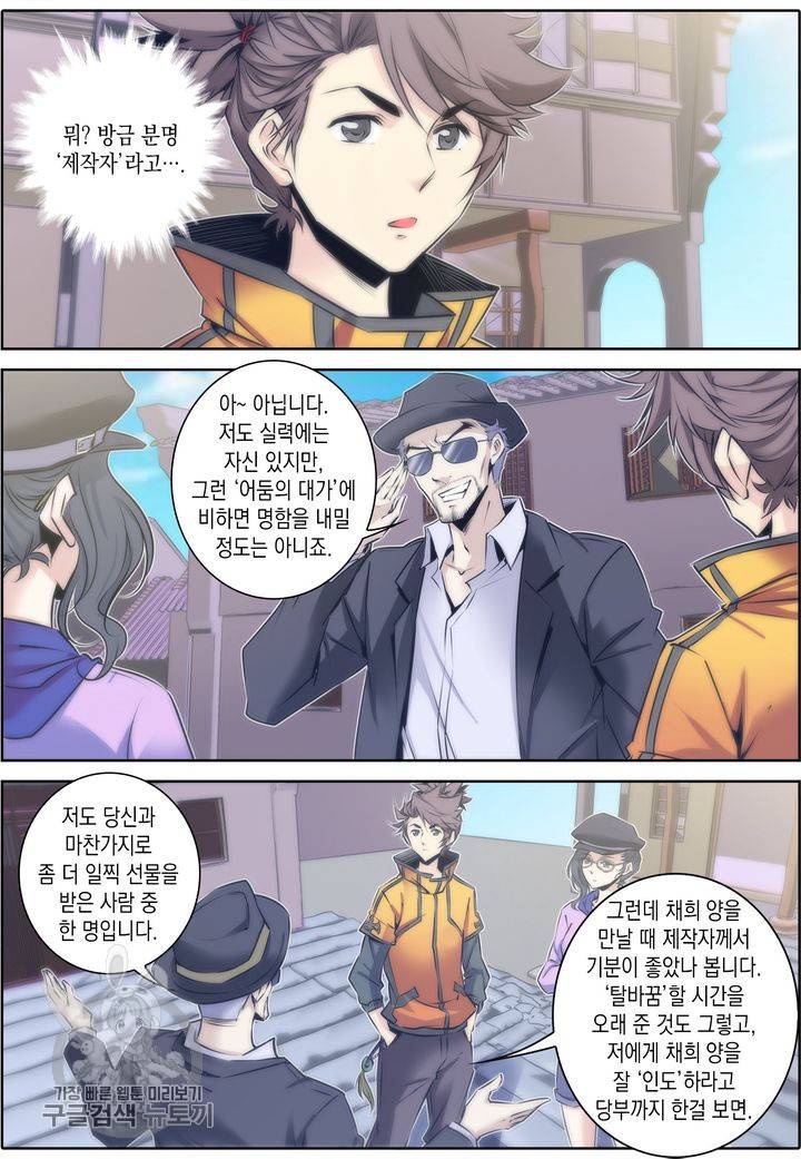 진협 36화 4