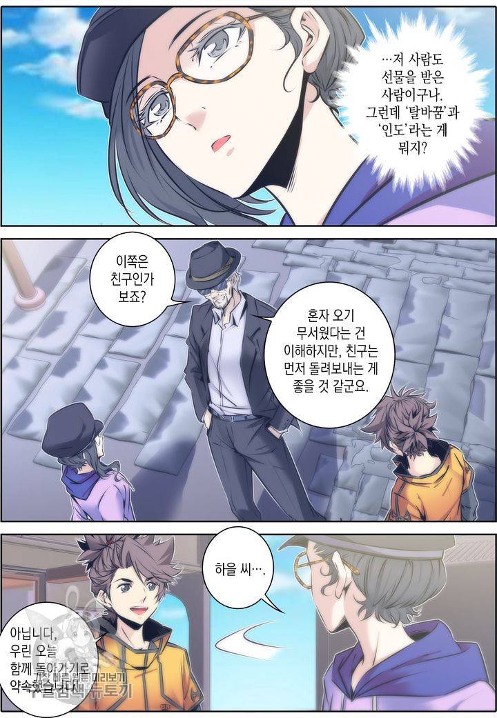 진협 36화 5