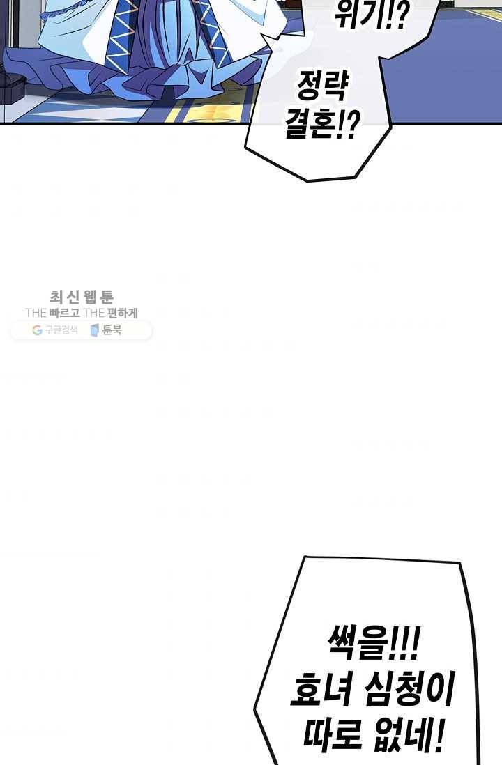 서클 제로의 이세계 용자사업 :Re 제 24화. 파혼 계획(2) 3