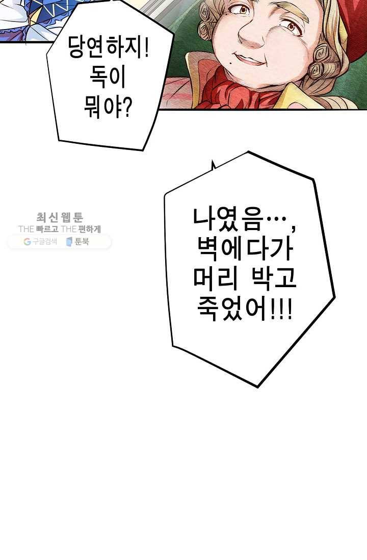 서클 제로의 이세계 용자사업 :Re 제 24화. 파혼 계획(2) 6