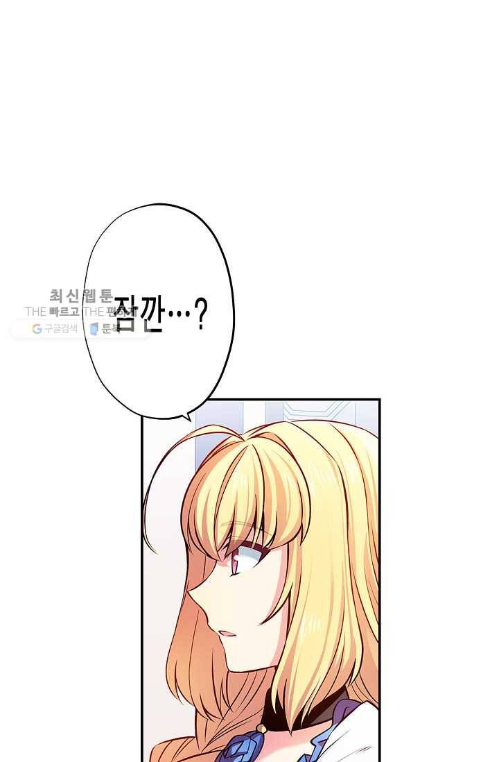 서클 제로의 이세계 용자사업 :Re 제 24화. 파혼 계획(2) 7
