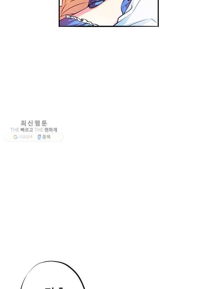 서클 제로의 이세계 용자사업 :Re 제 24화. 파혼 계획(2) 8