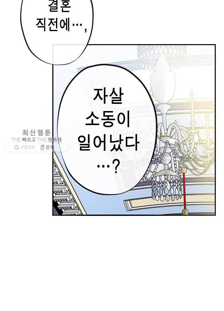 서클 제로의 이세계 용자사업 :Re 제 24화. 파혼 계획(2) 9