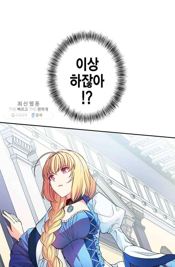 서클 제로의 이세계 용자사업 :Re 제 24화. 파혼 계획(2) 11