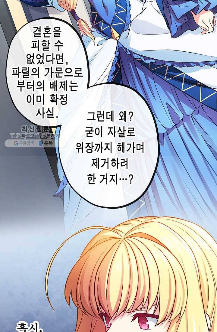 서클 제로의 이세계 용자사업 :Re 제 24화. 파혼 계획(2) 12