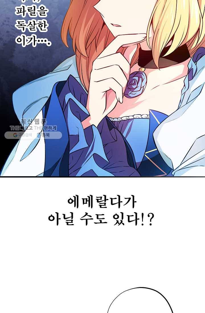 서클 제로의 이세계 용자사업 :Re 제 24화. 파혼 계획(2) 13