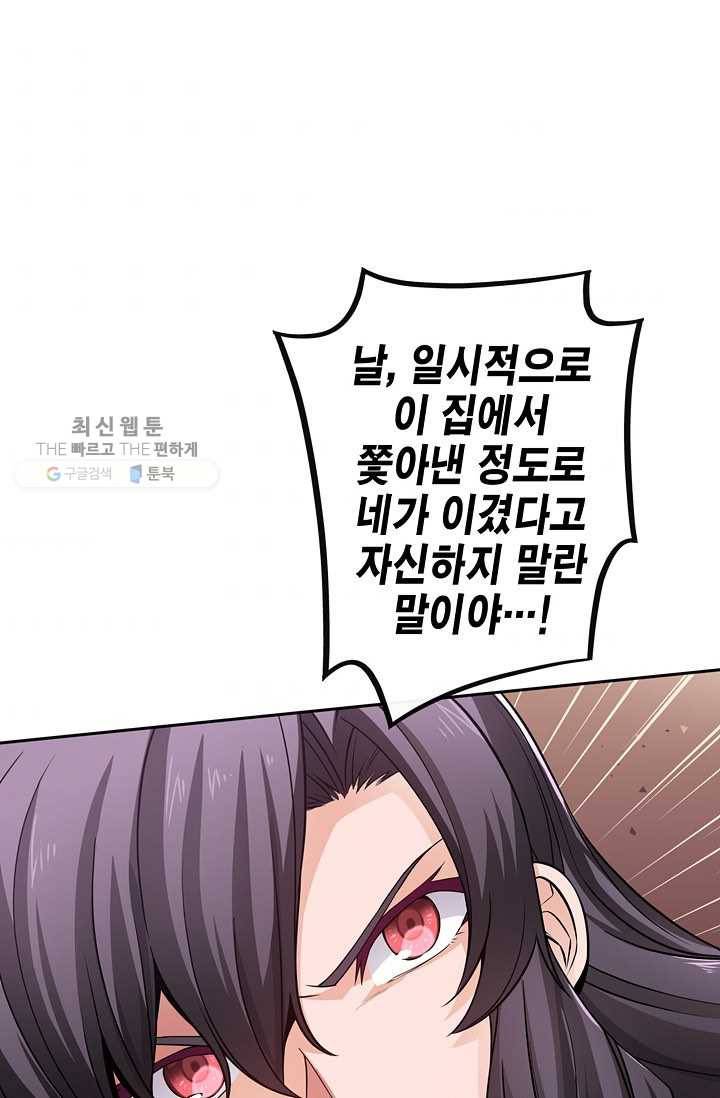 서클 제로의 이세계 용자사업 :Re 제 31화. 쐐기(2) 2