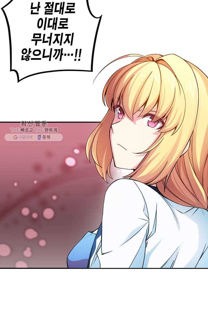 서클 제로의 이세계 용자사업 :Re 제 31화. 쐐기(2) 4