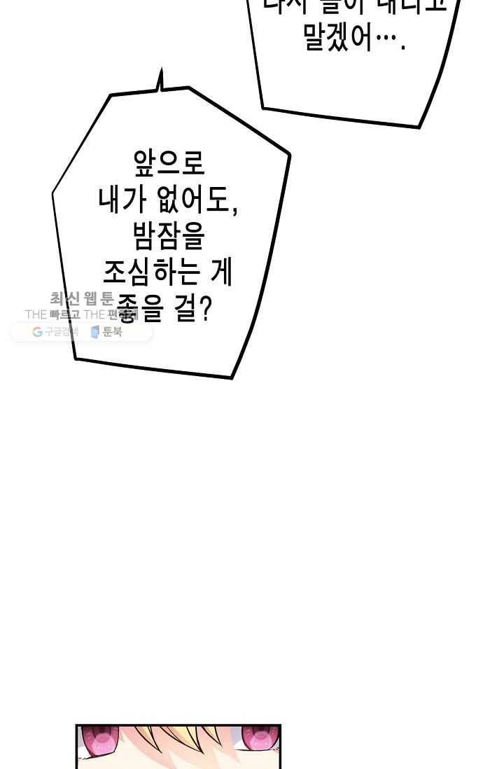서클 제로의 이세계 용자사업 :Re 제 31화. 쐐기(2) 6