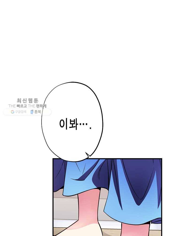 서클 제로의 이세계 용자사업 :Re 제 31화. 쐐기(2) 8