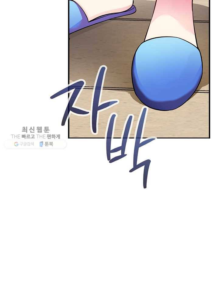 서클 제로의 이세계 용자사업 :Re 제 31화. 쐐기(2) 9