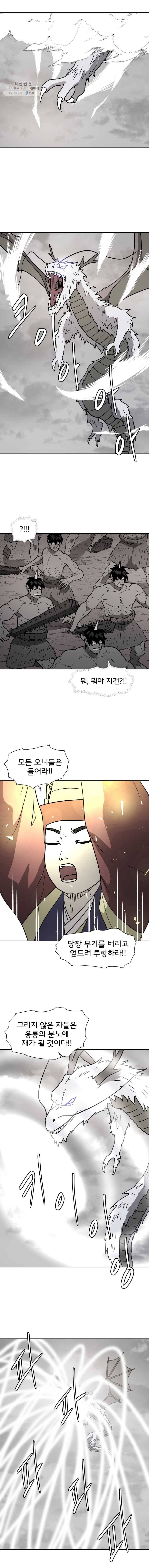 요괴백정 76화 2