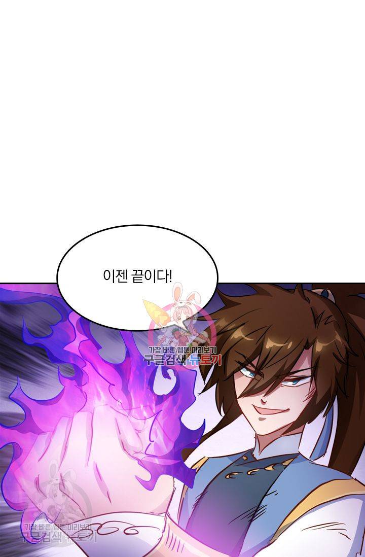 영검존 198화 1