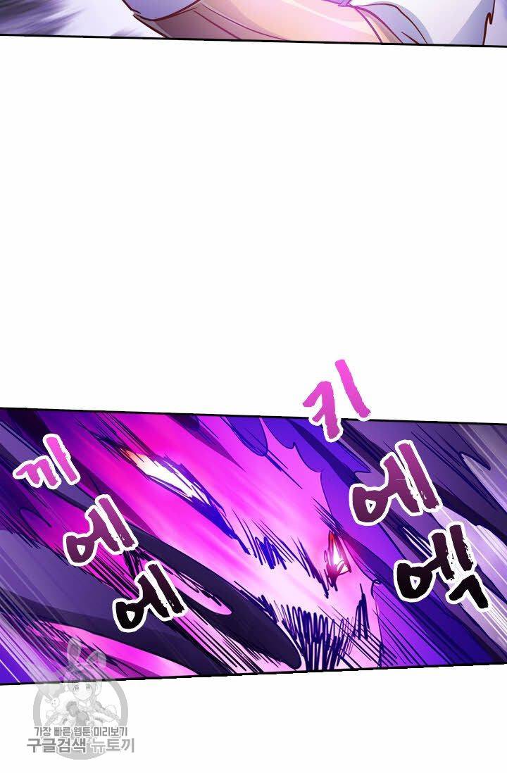 영검존 198화 2
