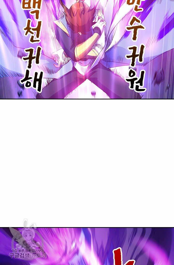 영검존 198화 5