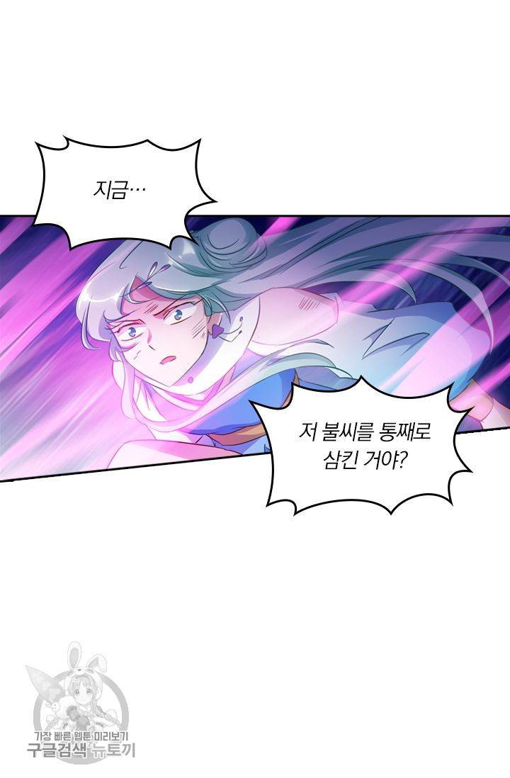 영검존 198화 7