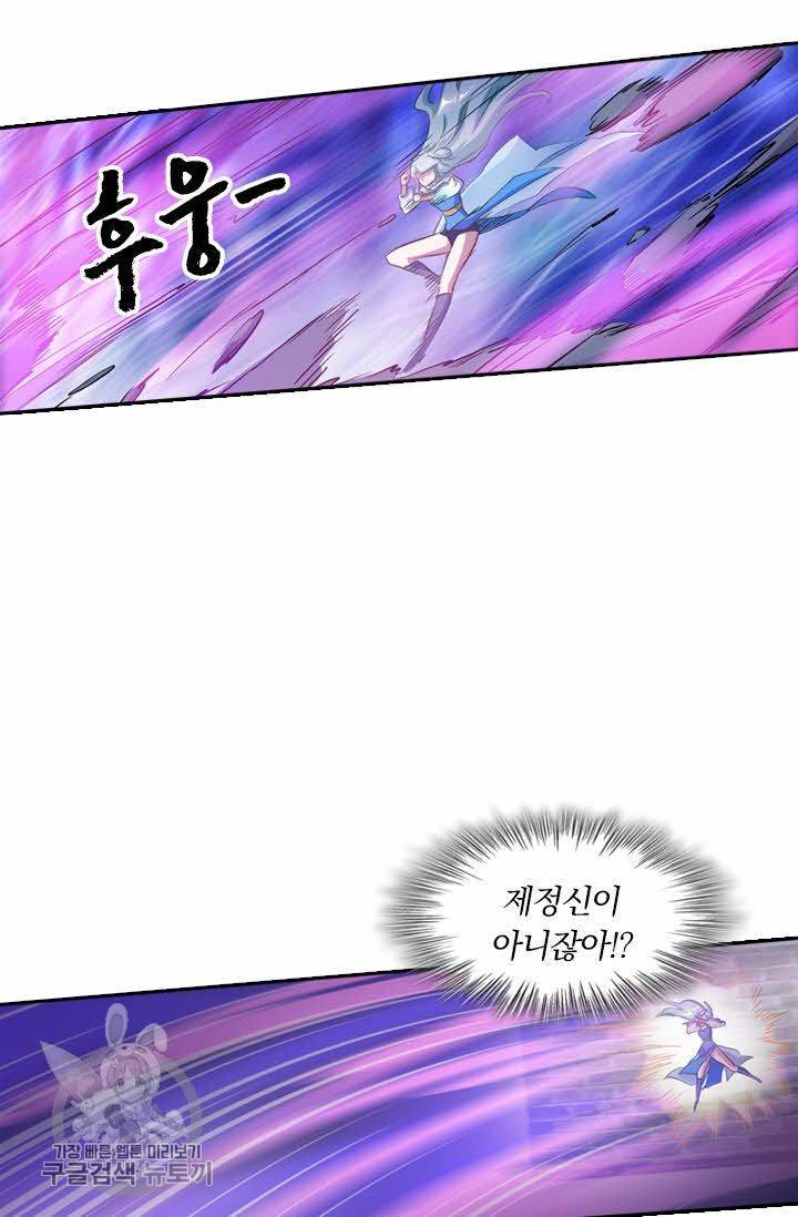 영검존 198화 8