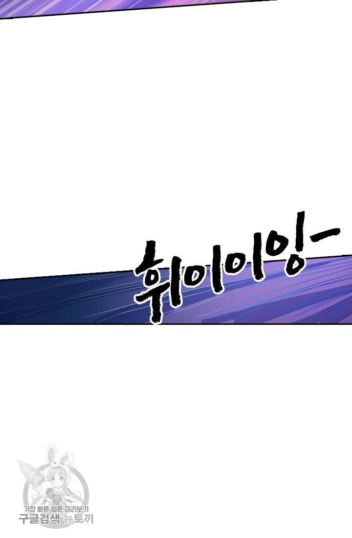 영검존 198화 9