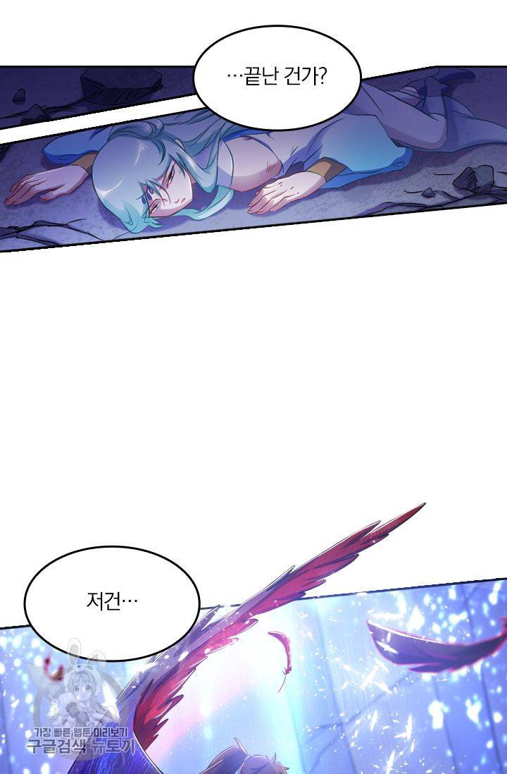 영검존 198화 10
