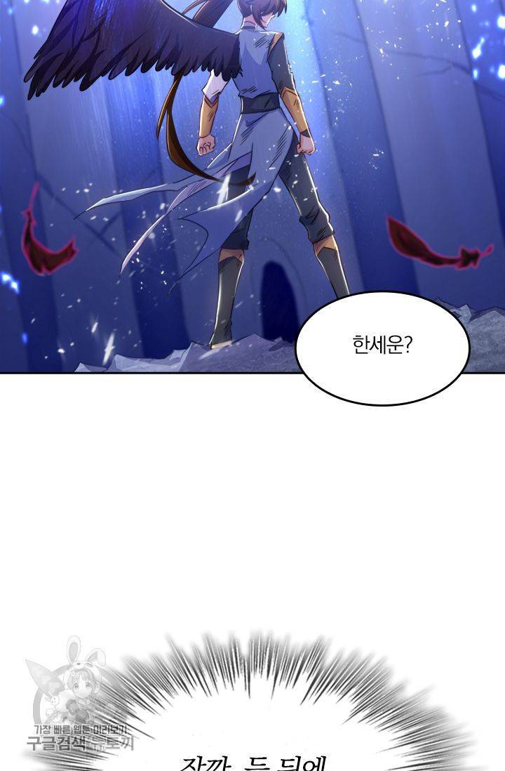 영검존 198화 11