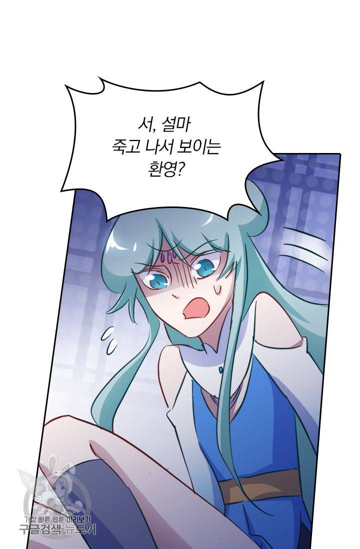 영검존 198화 13