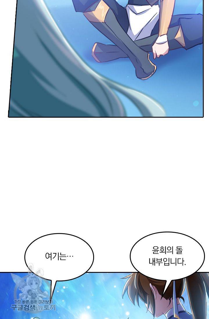 영검존 198화 15