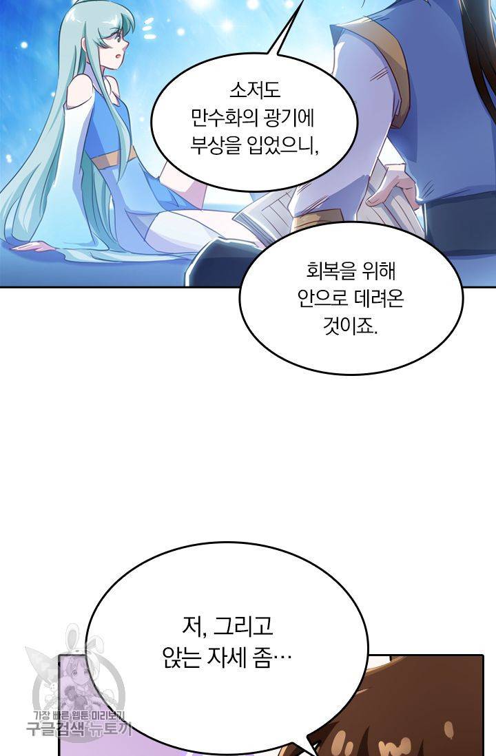 영검존 198화 16