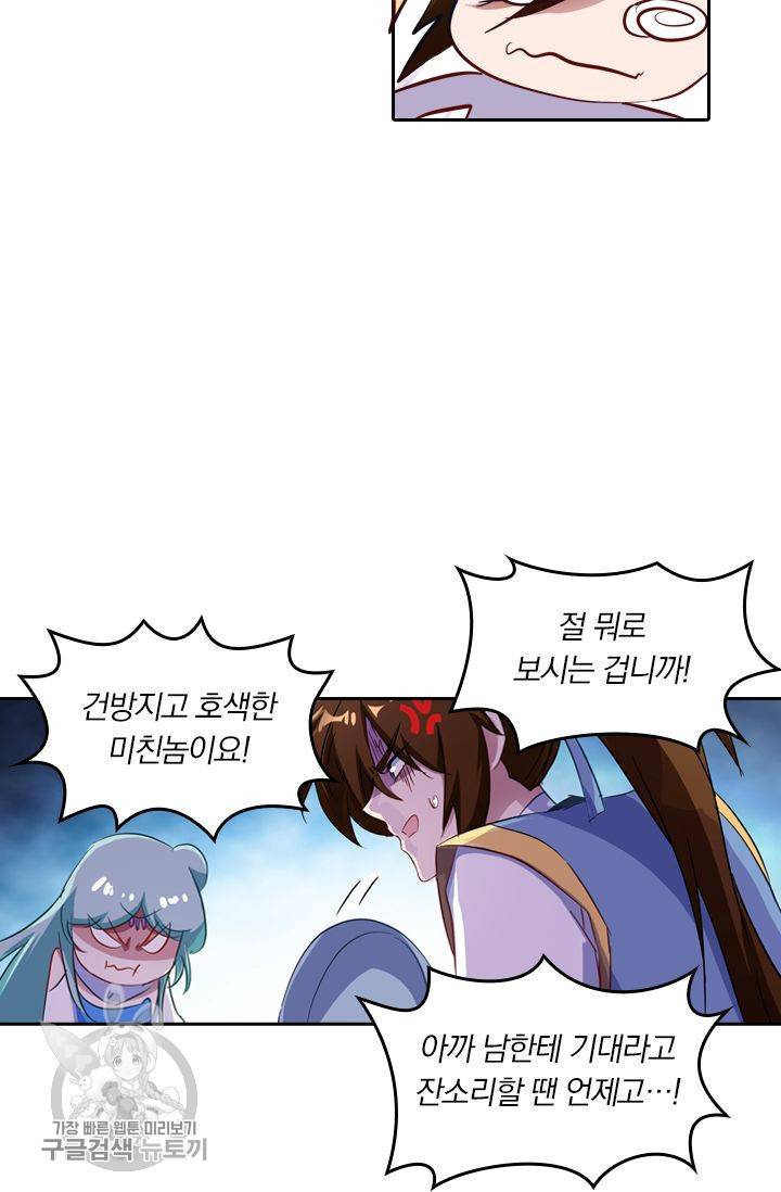 영검존 198화 20