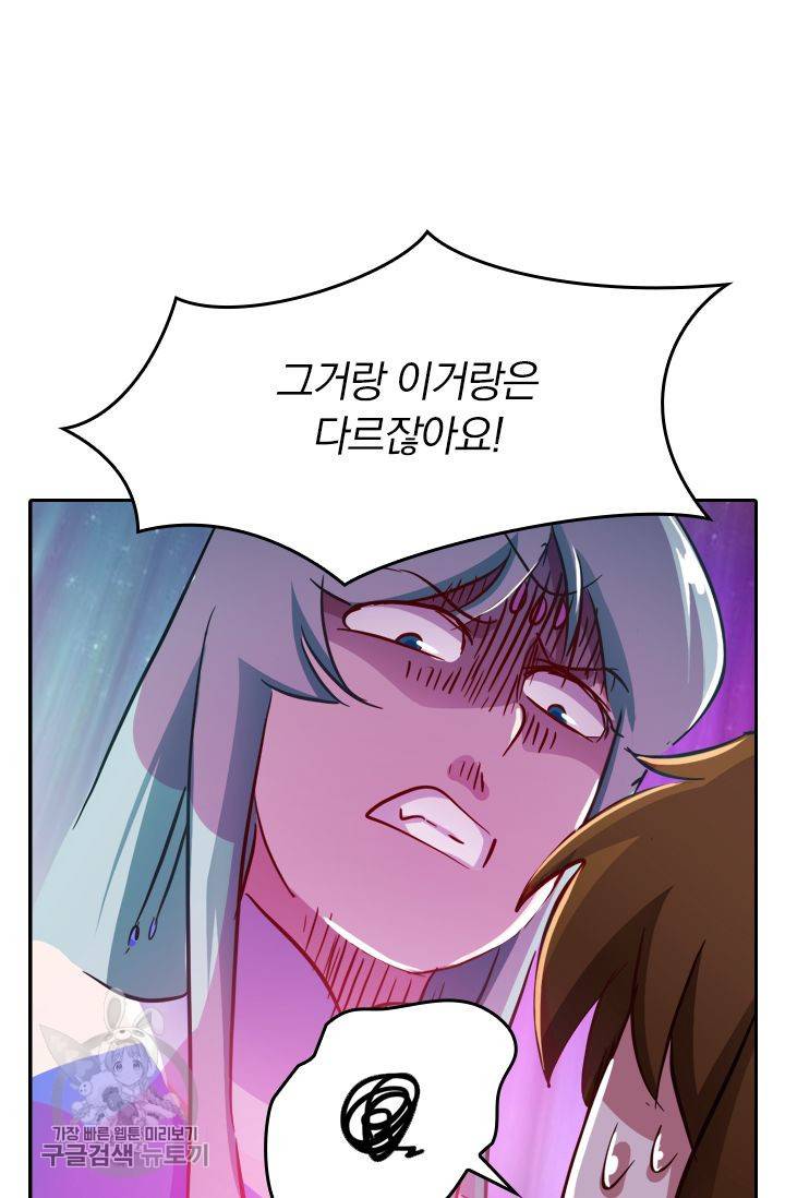 영검존 198화 21