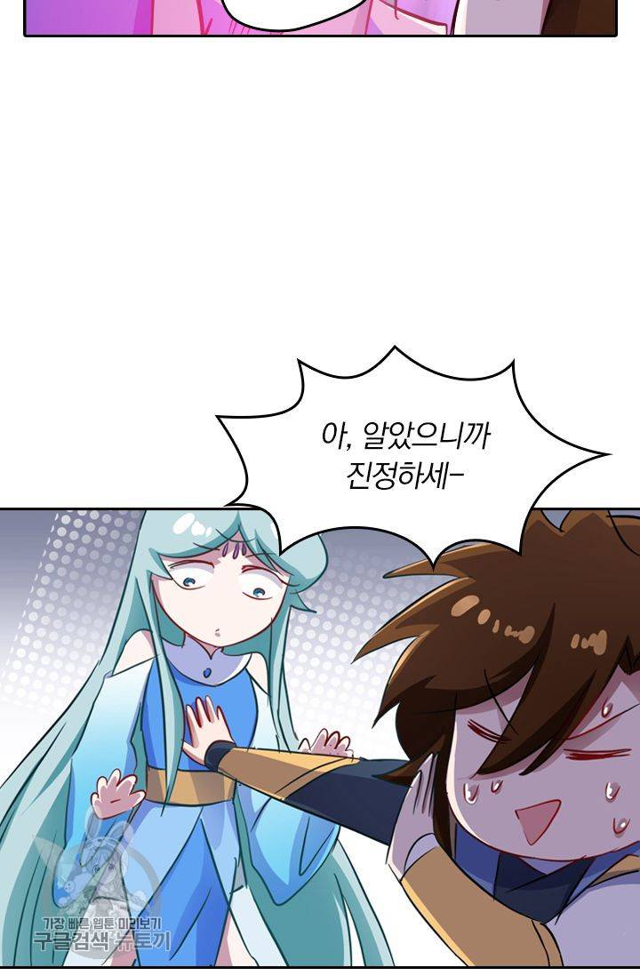 영검존 198화 22