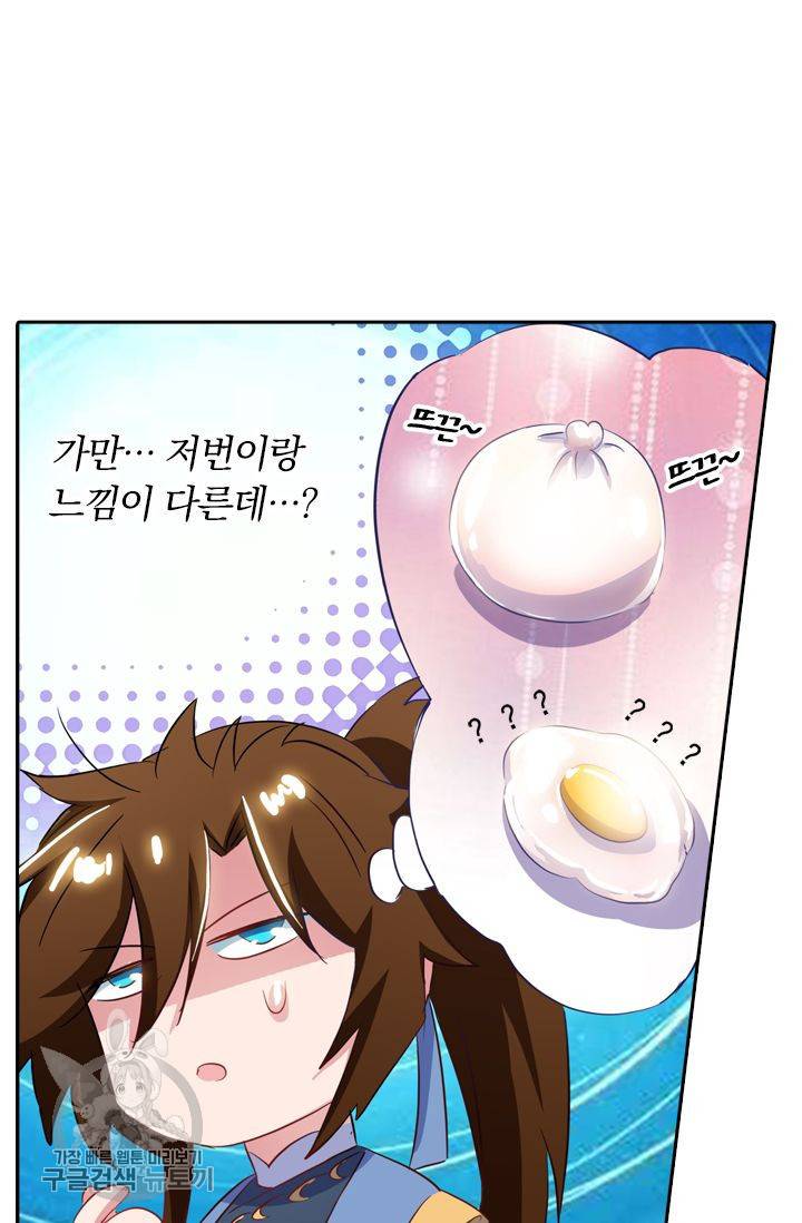 영검존 198화 24
