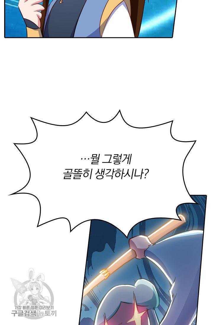 영검존 198화 25