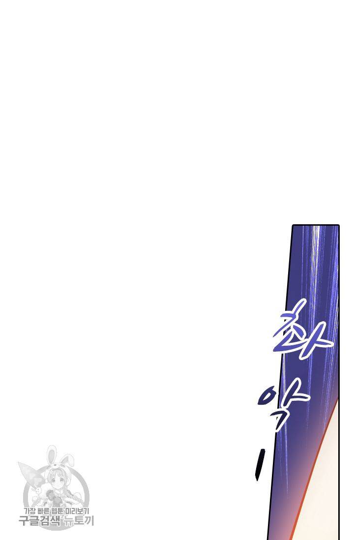 영검존 198화 27