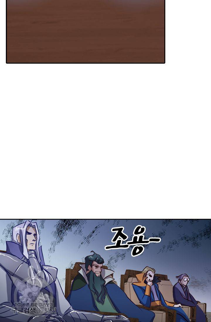 영검존 198화 30