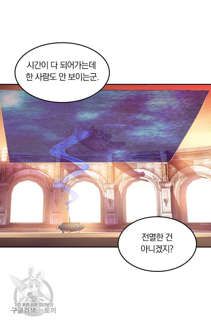 영검존 198화 32