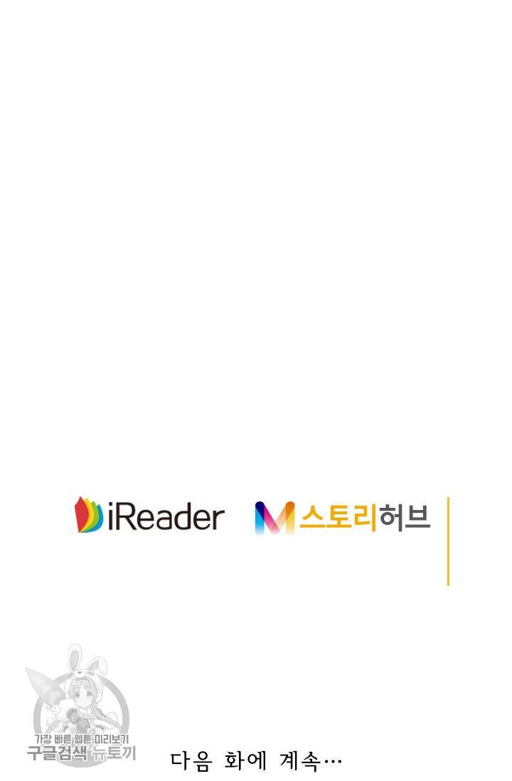 영검존 198화 33