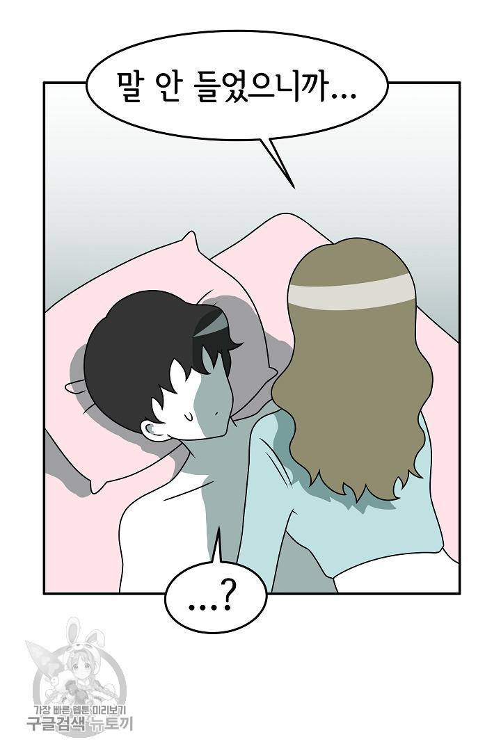 어차피 인간은 다 변태야 210화 3