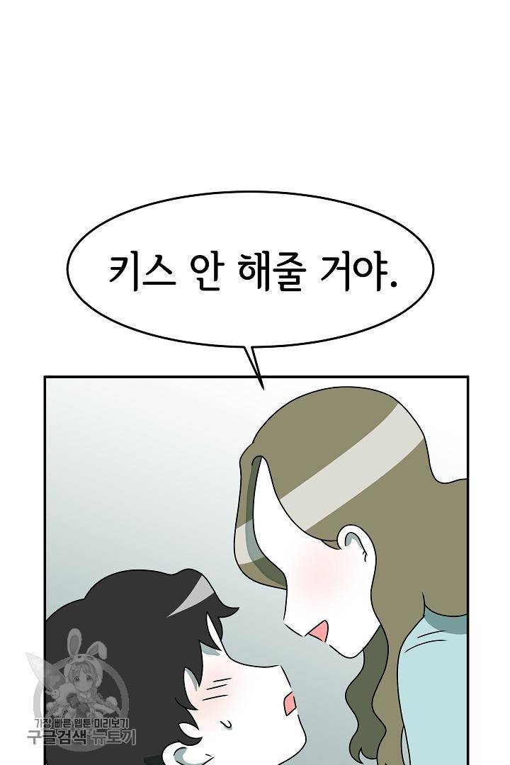어차피 인간은 다 변태야 210화 4