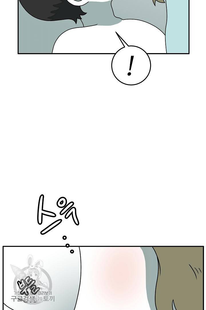 어차피 인간은 다 변태야 210화 5