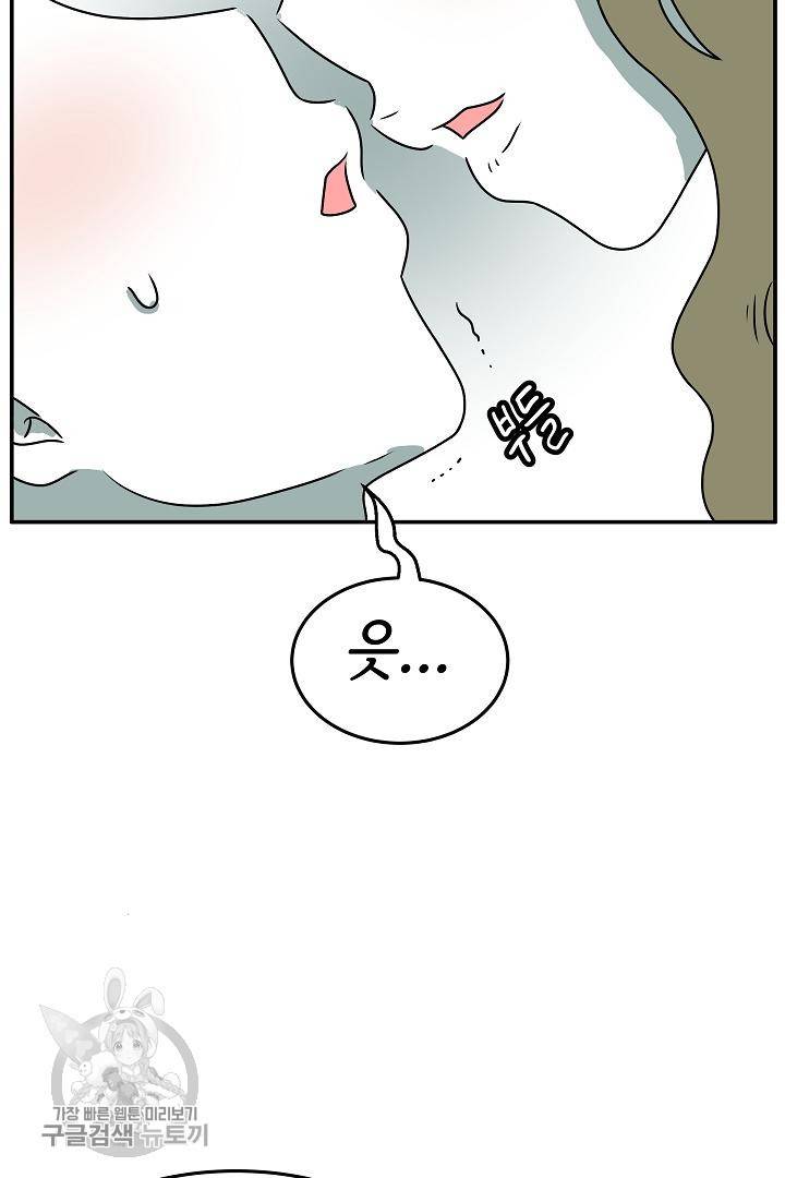 어차피 인간은 다 변태야 210화 6