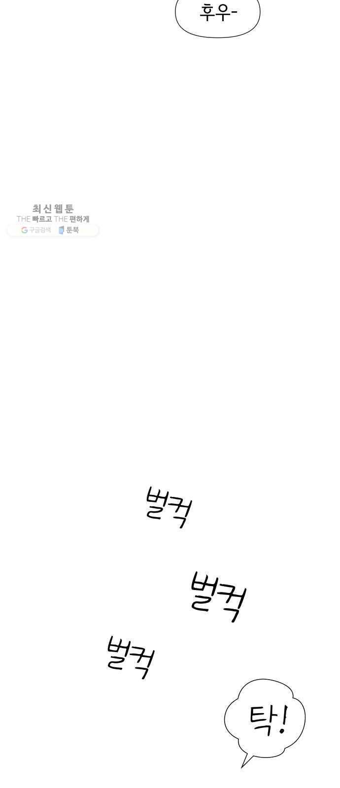 샤인 스타 EP.15 DRILL! 7
